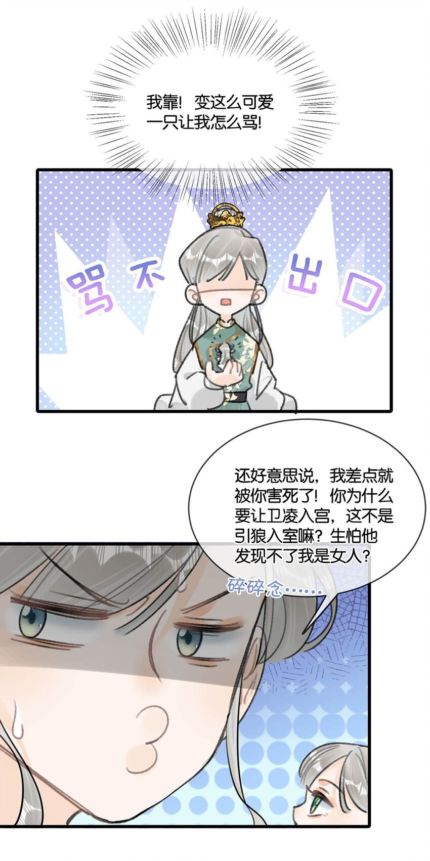 012 难道不是你这色魔贪图人家美色？！29