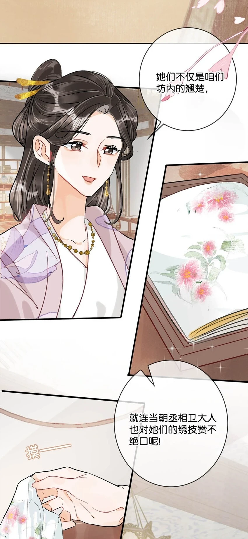 021 皇帝有时候……太像一个女人4