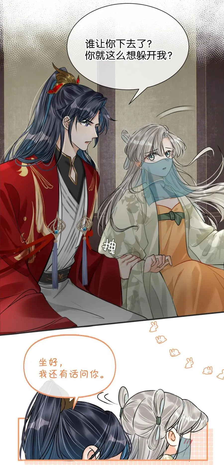 041 卫大人会赶我走吗？4