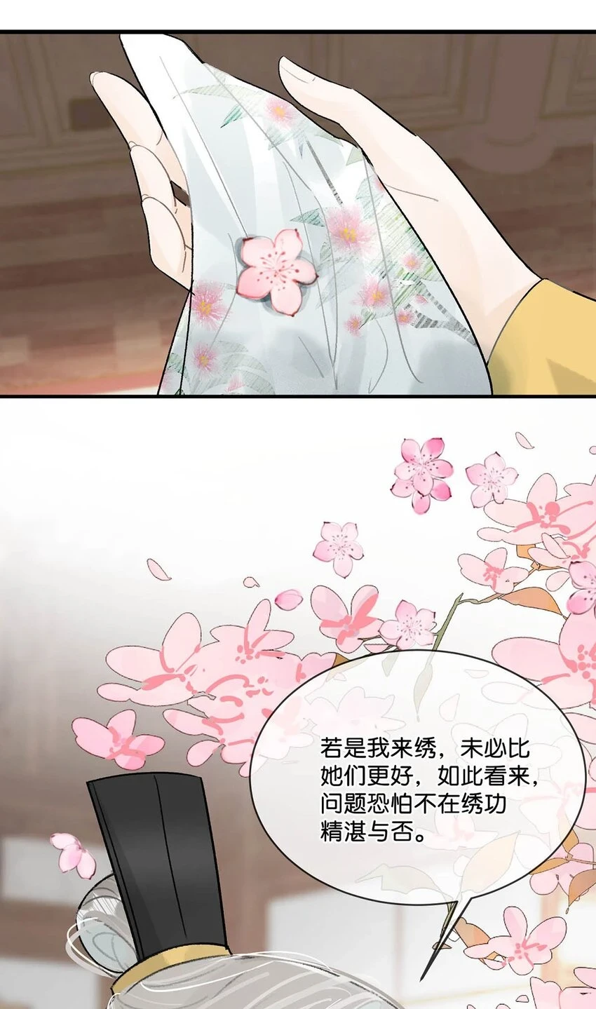 021 皇帝有时候……太像一个女人15