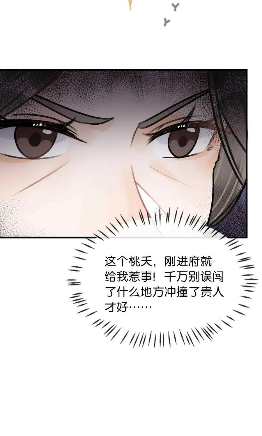 039 真是个怪人！17