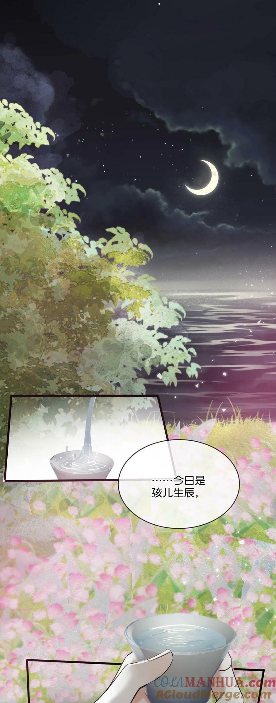 033 我有重要的事情要向陛下确认。32