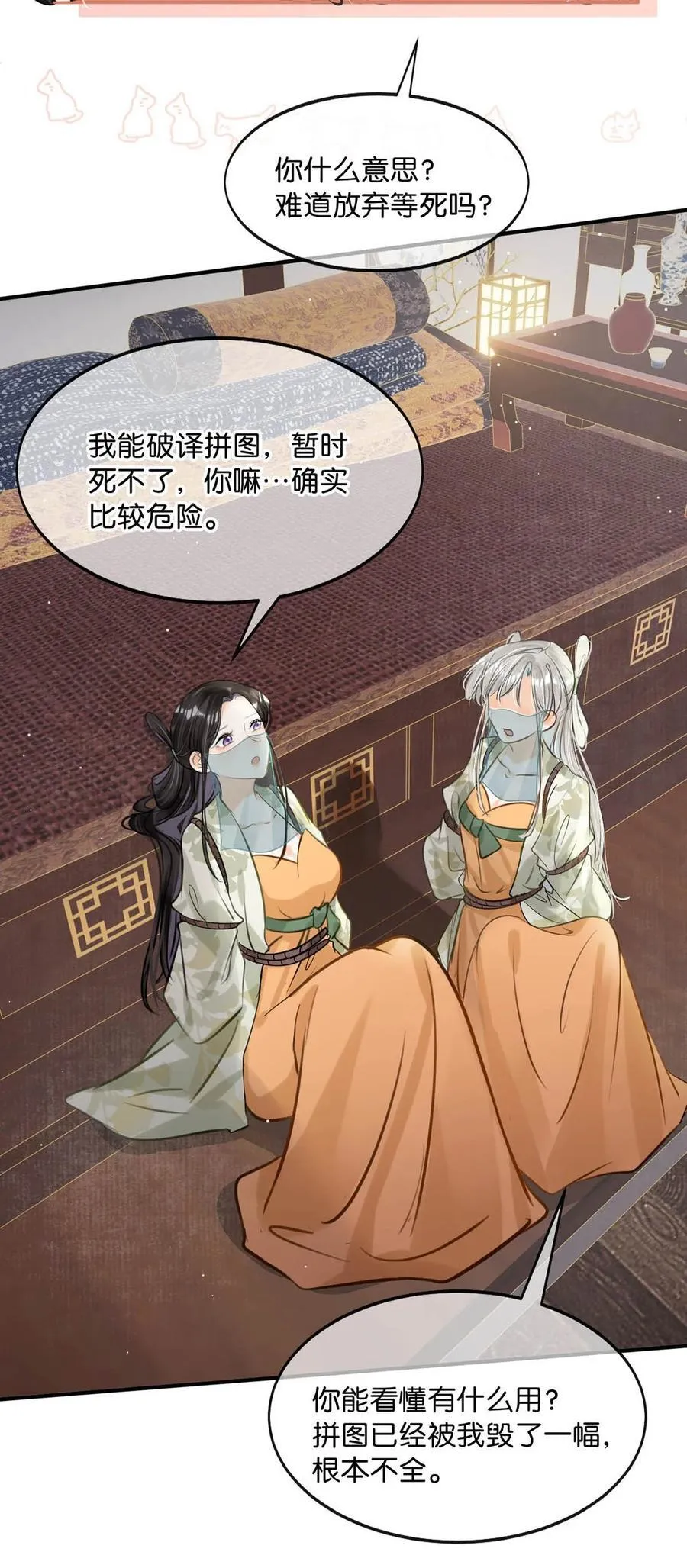 047 卫大人咳血啦！25