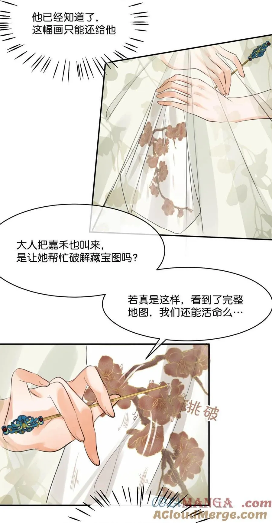 046 信不信我立刻杀了你！30