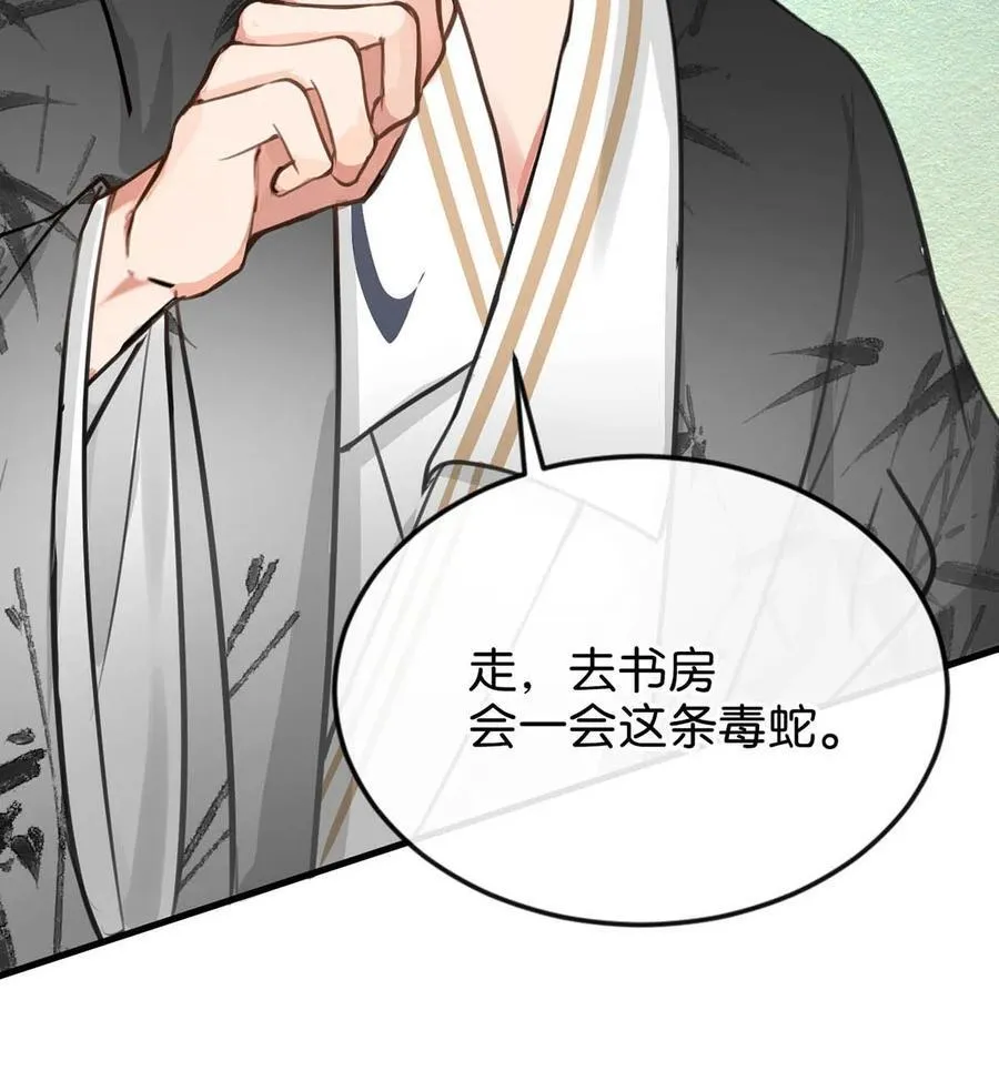 049 蛇终于出洞了。23