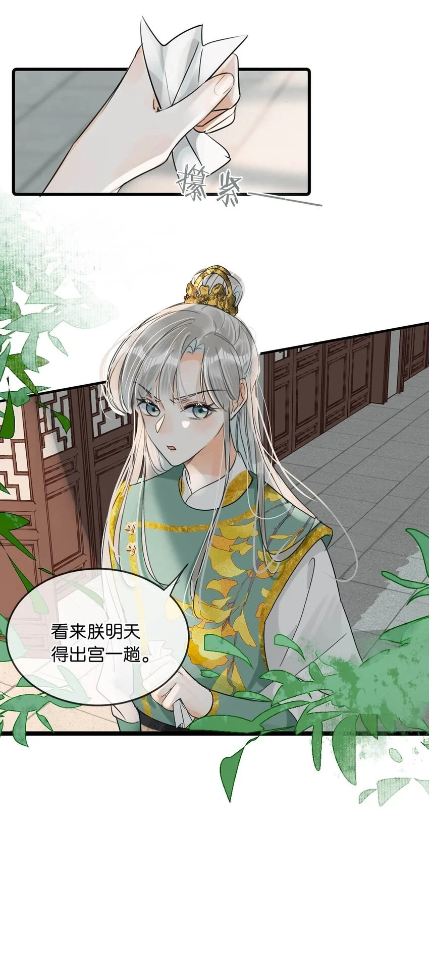 019 出宫一趟。20