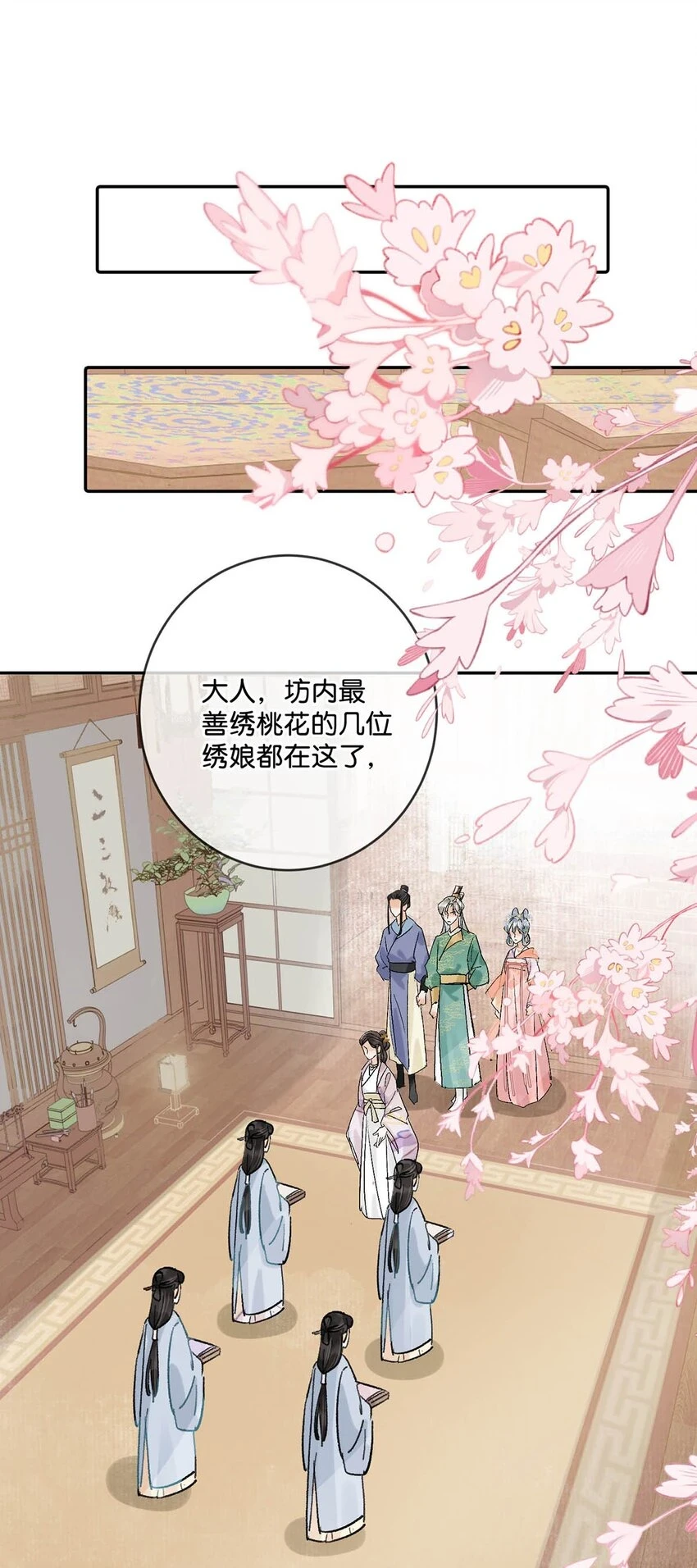 021 皇帝有时候……太像一个女人3