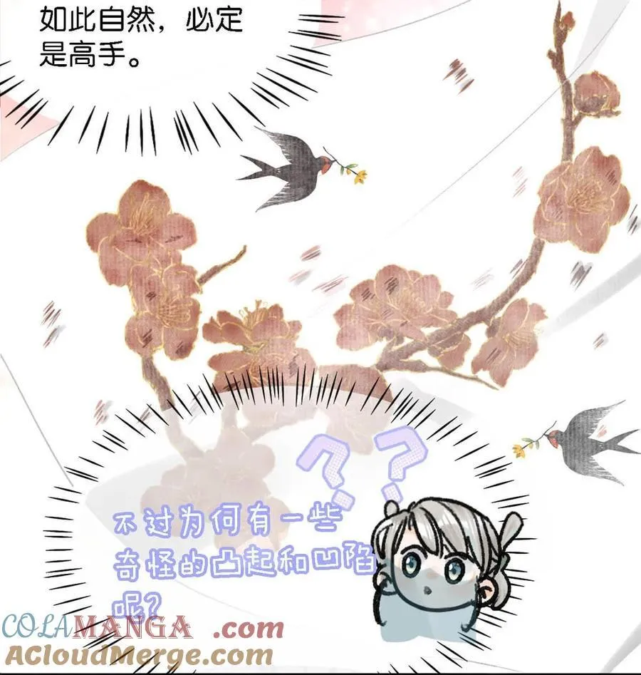042 你和卫大人究竟是什么关系！26