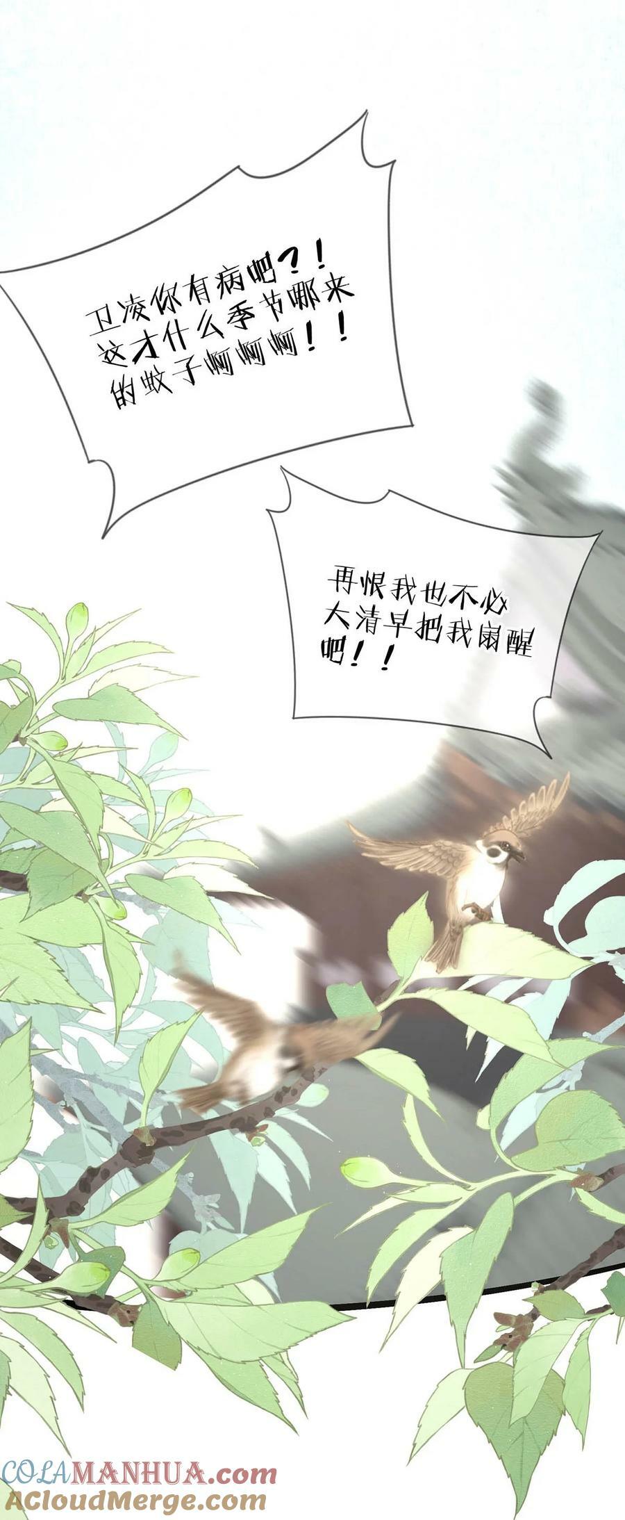 034 如果她愿意……未尝不可。9