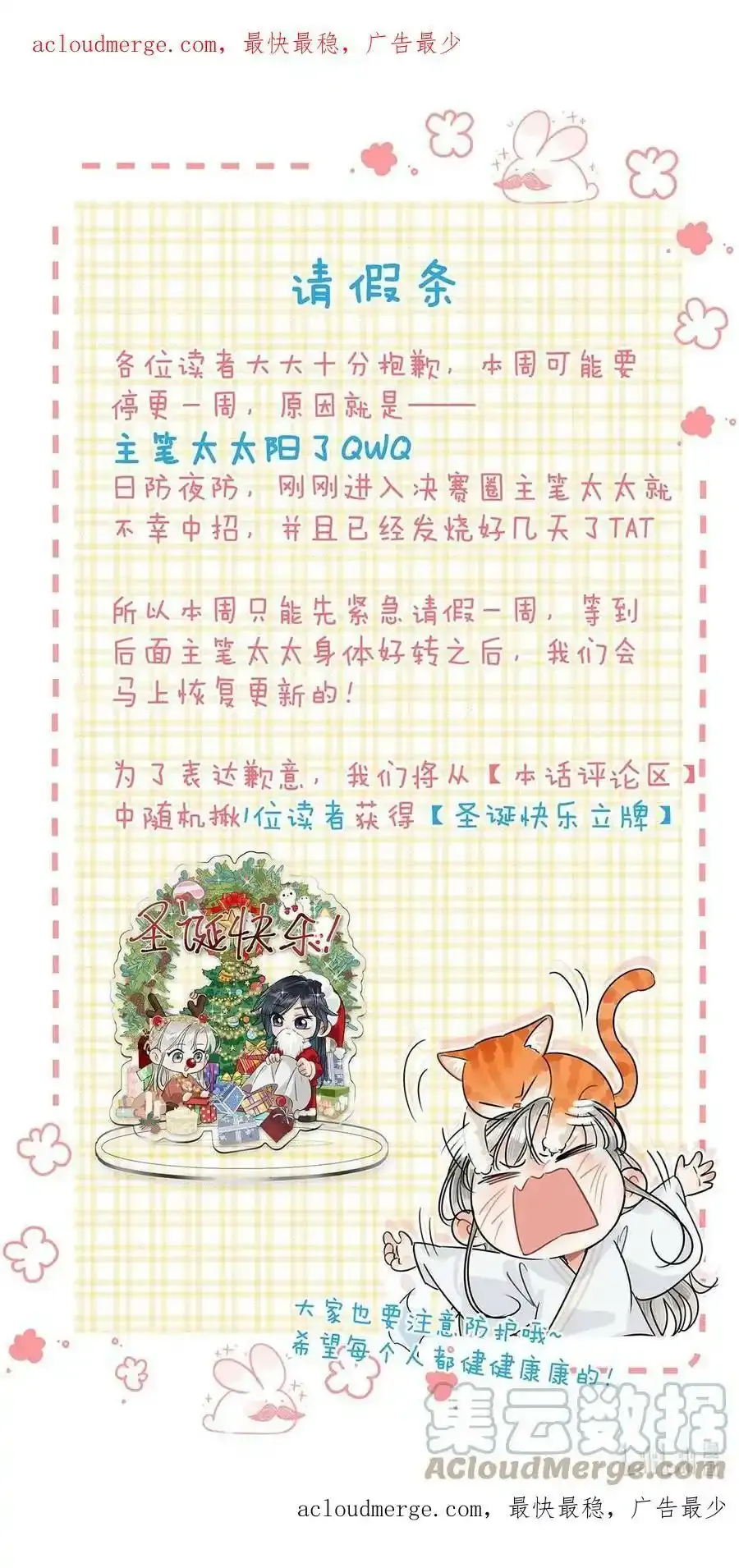请假条 福利活动0