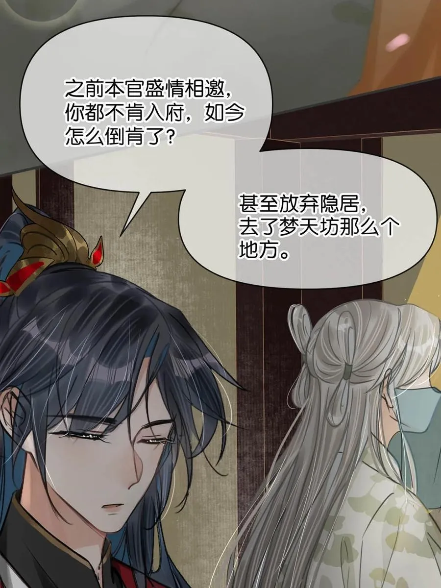 041 卫大人会赶我走吗？17