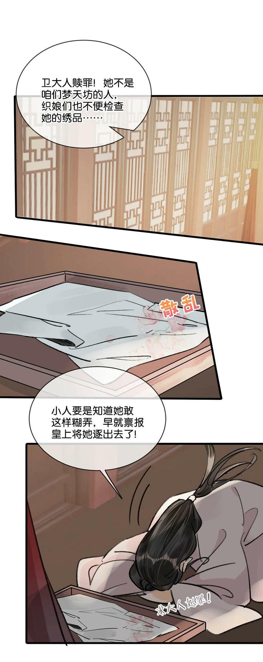 024 穿回女装。28