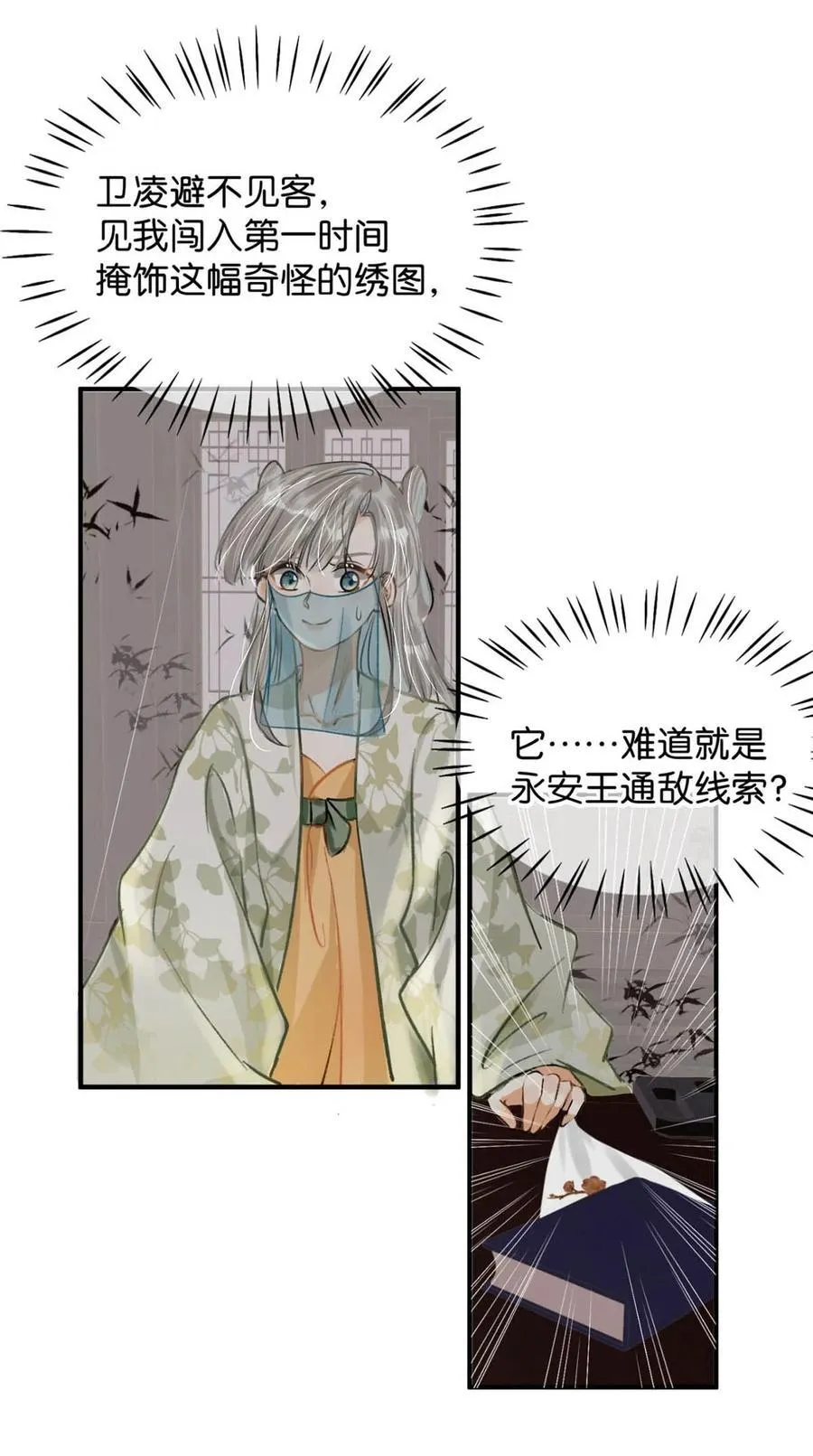 043 ……什么事情都知道啊。9