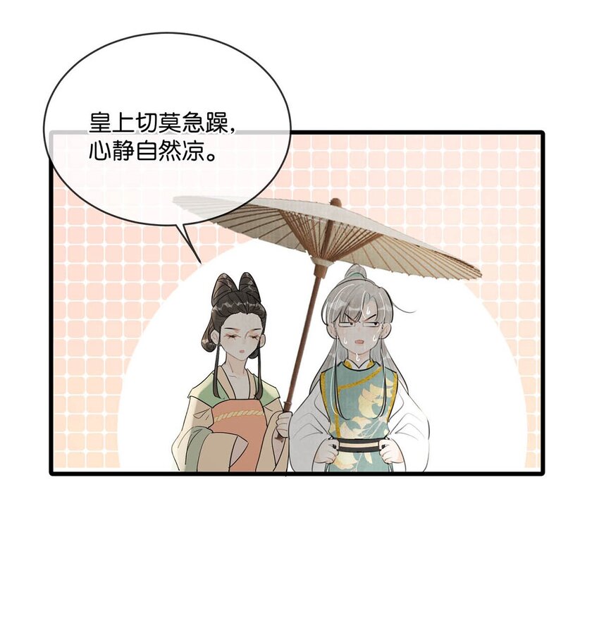 013 博取他的好感。29