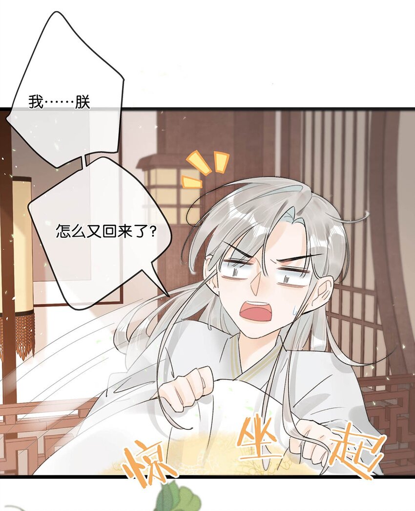 006 非！你！不！娶！12