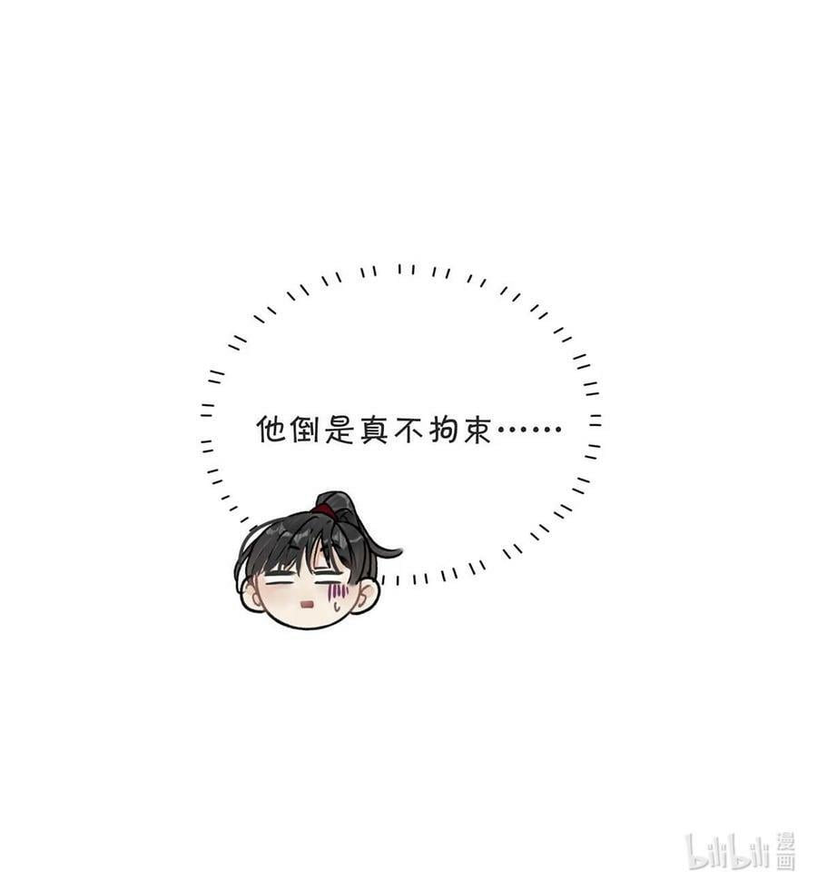 036 他倒真不拘束。39
