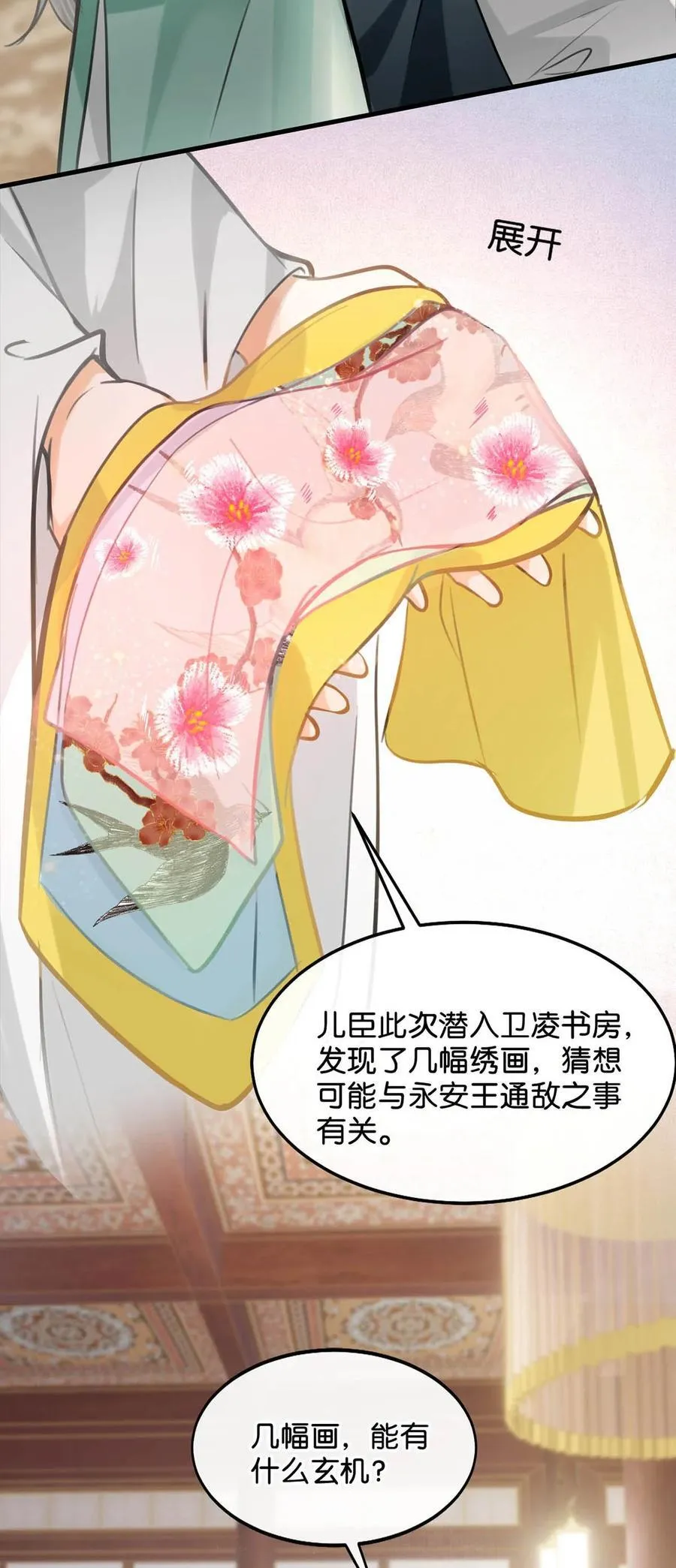 050 舍不得你。43
