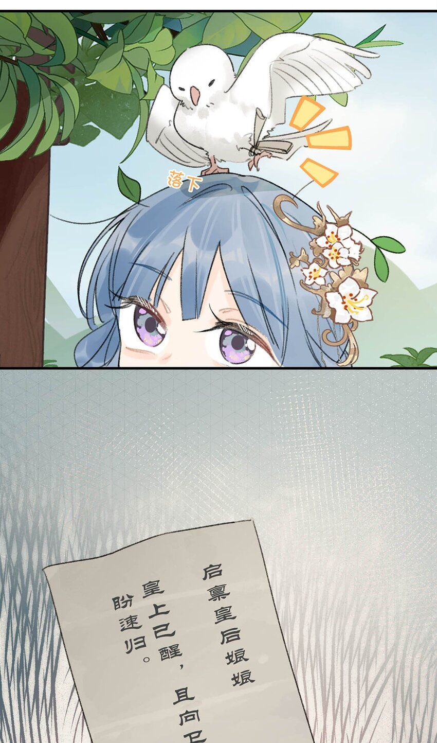 010 主子竟然这样睡着了？31