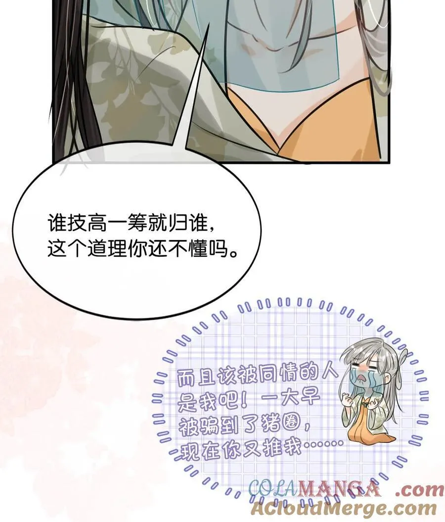 045 抓紧我，跟着我走。24