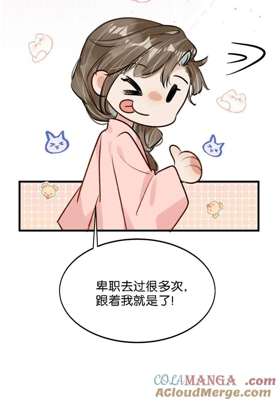 058 其实你是个女人，对吧？20