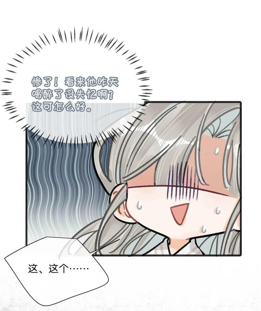 034 如果她愿意……未尝不可。25