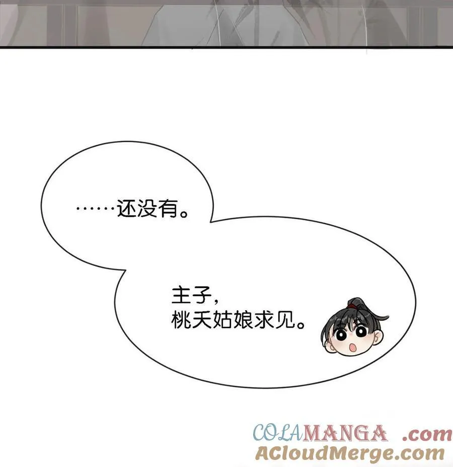 042 你和卫大人究竟是什么关系！28