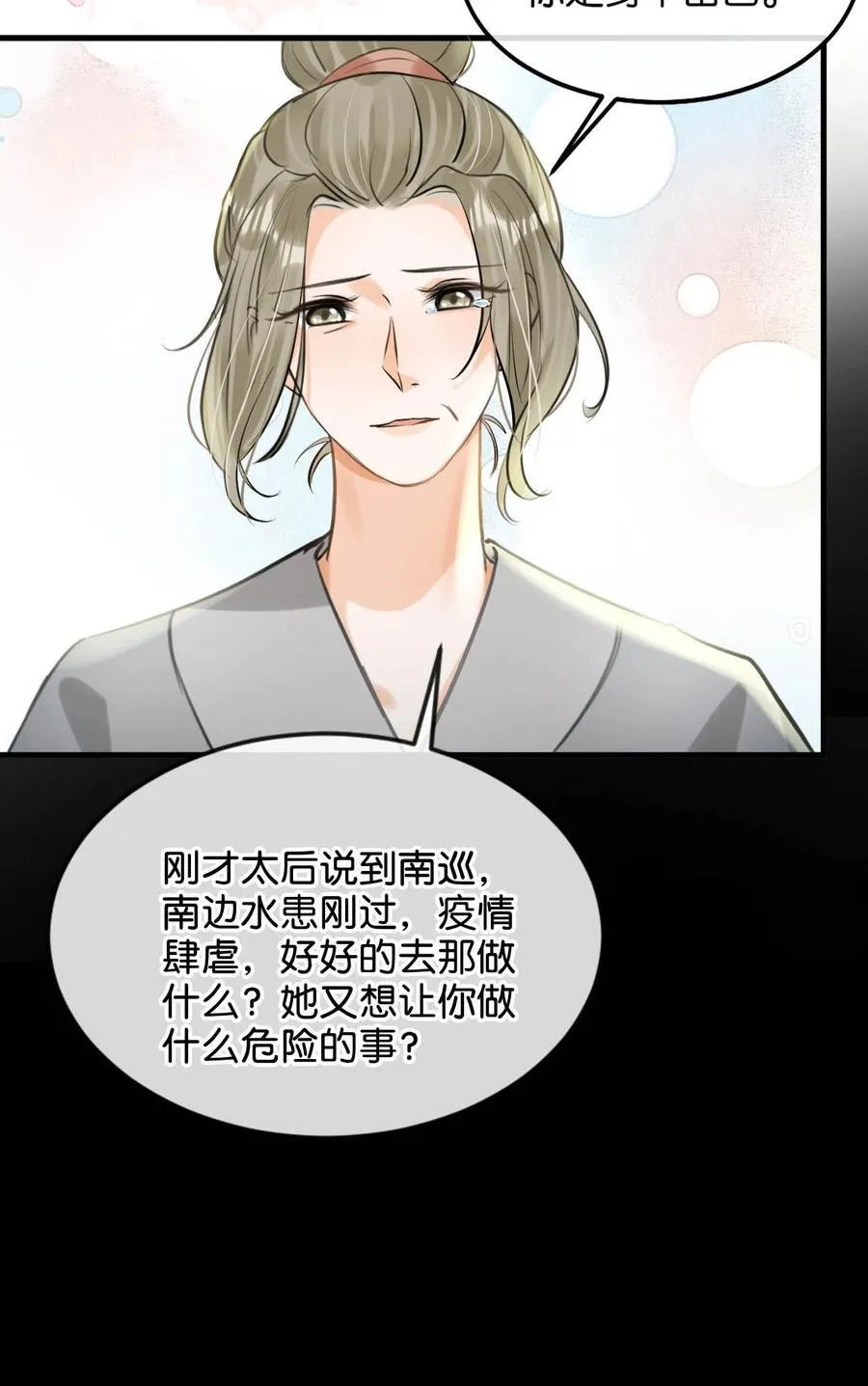 052 迫不及待想要看到陛下的表情。22