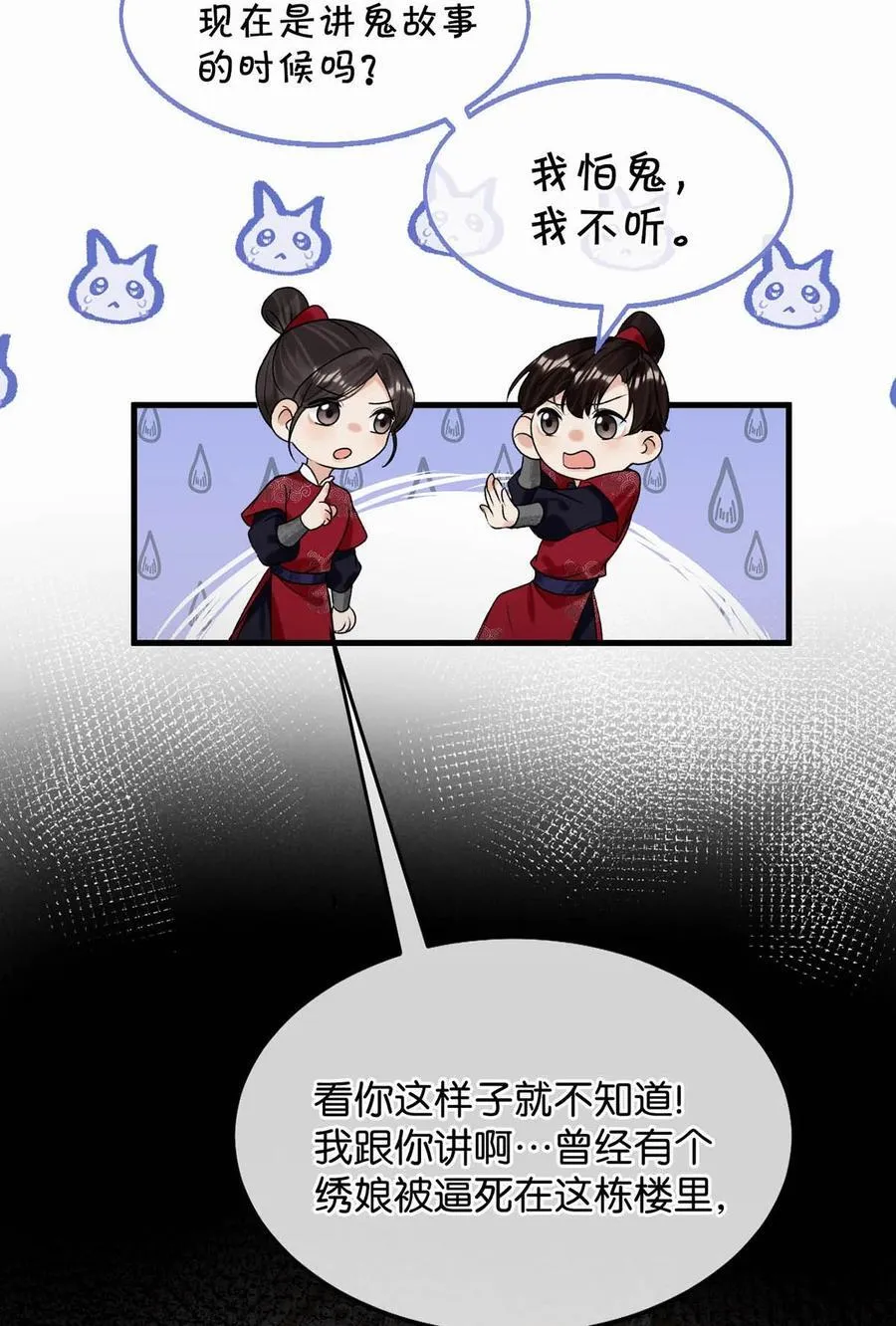 048 混蛋卫凌，和我距离太……太近了！15