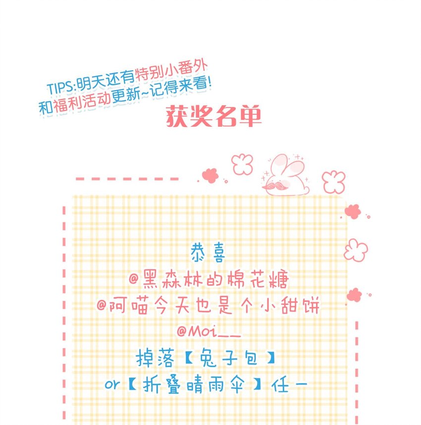 006 非！你！不！娶！46