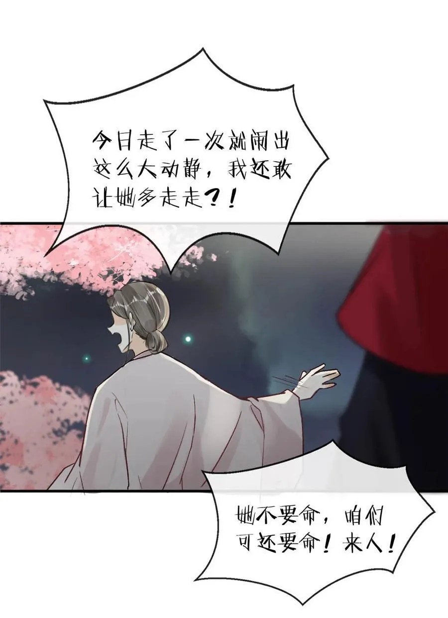 039 真是个怪人！40