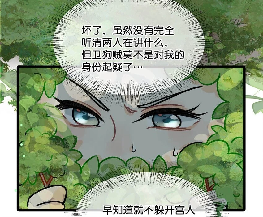 021 皇帝有时候……太像一个女人34