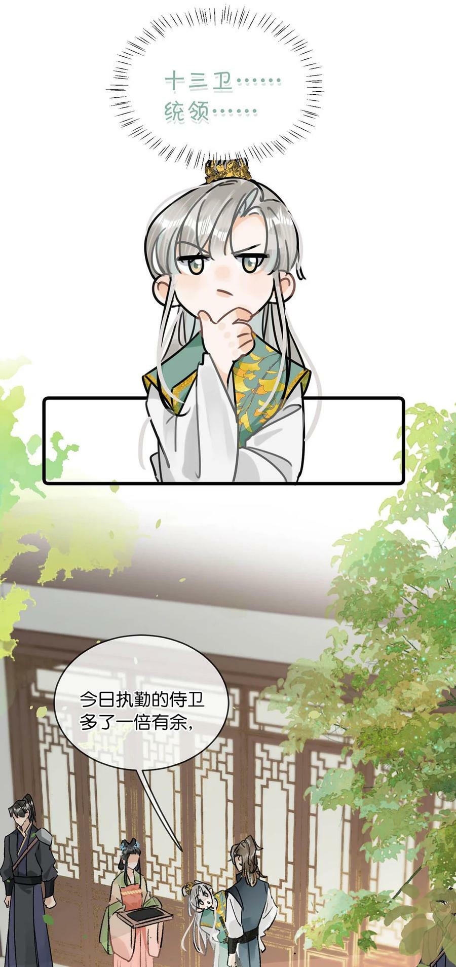 023 陛下别忘了与微臣的承诺。37