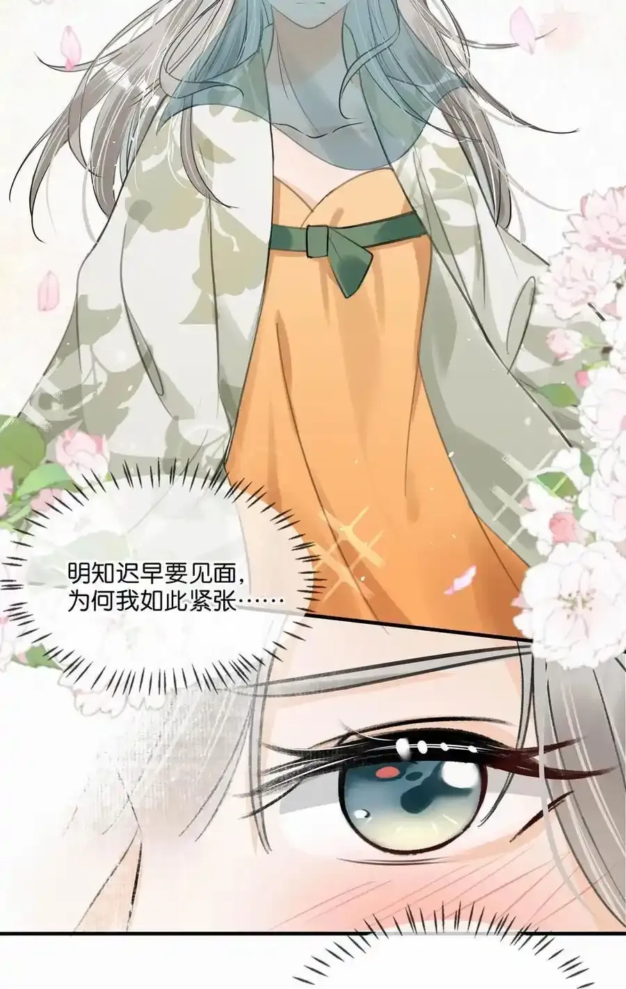 040 你就这么想躲开我？8