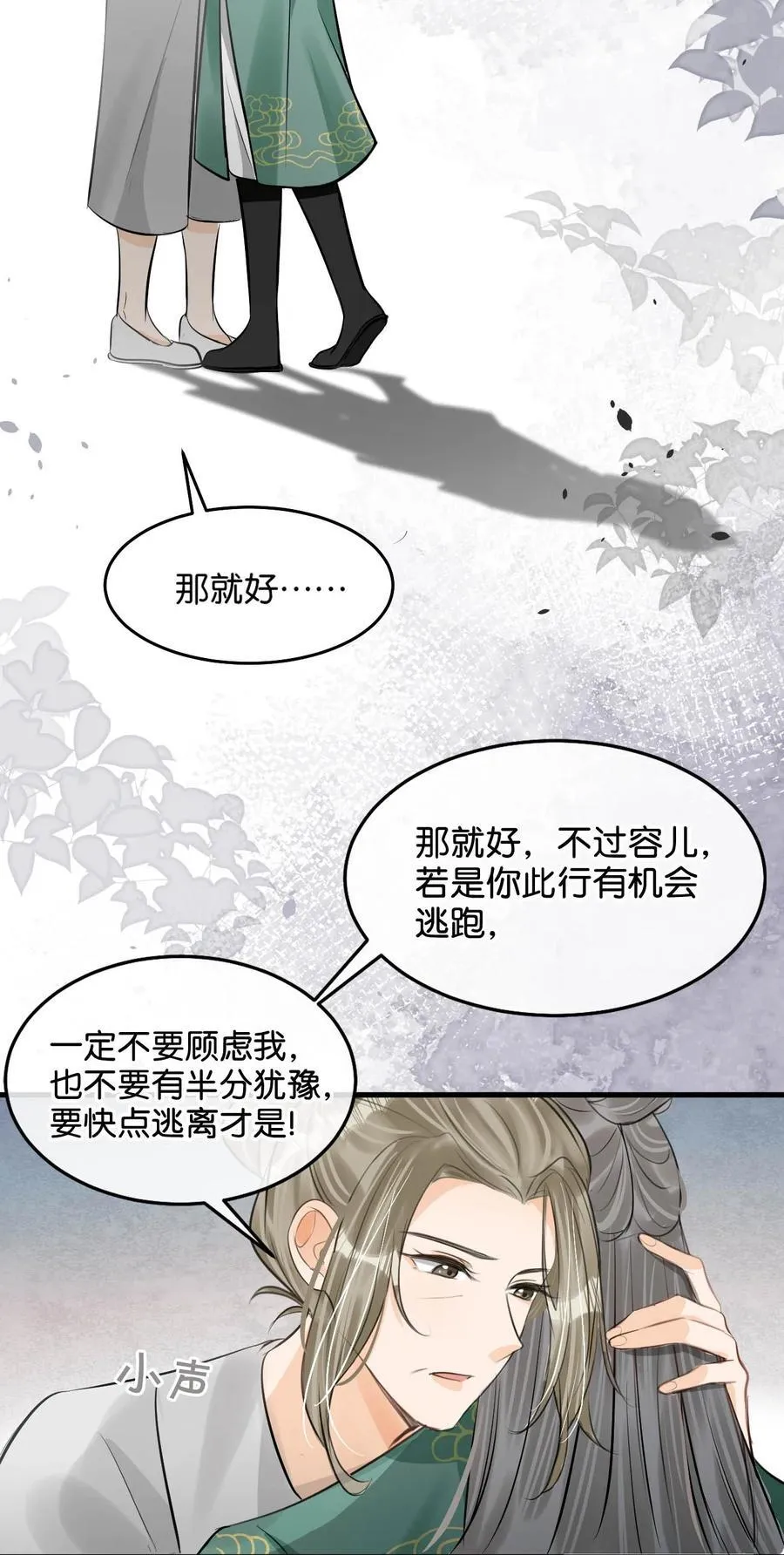 052 迫不及待想要看到陛下的表情。25