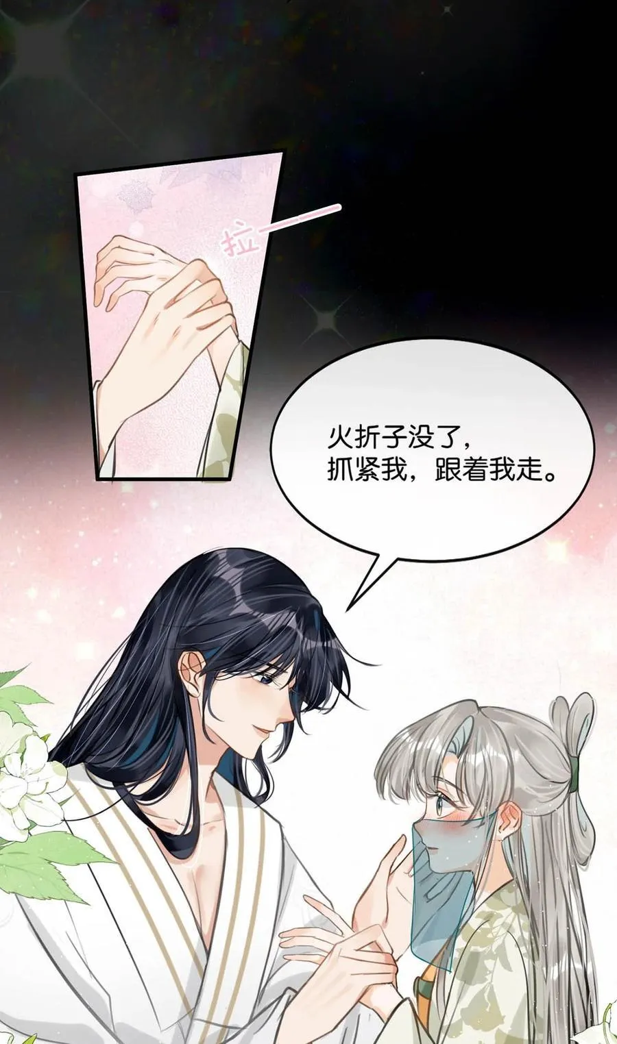 045 抓紧我，跟着我走。31