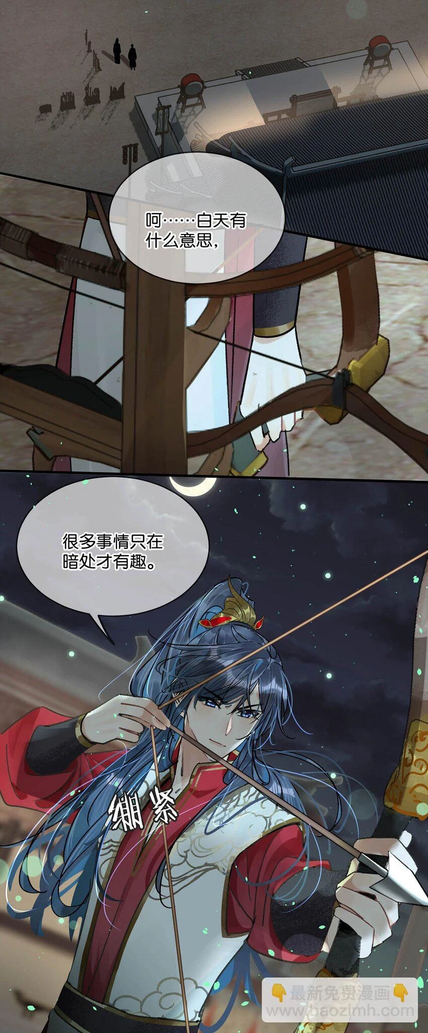 021 皇帝有时候……太像一个女人19