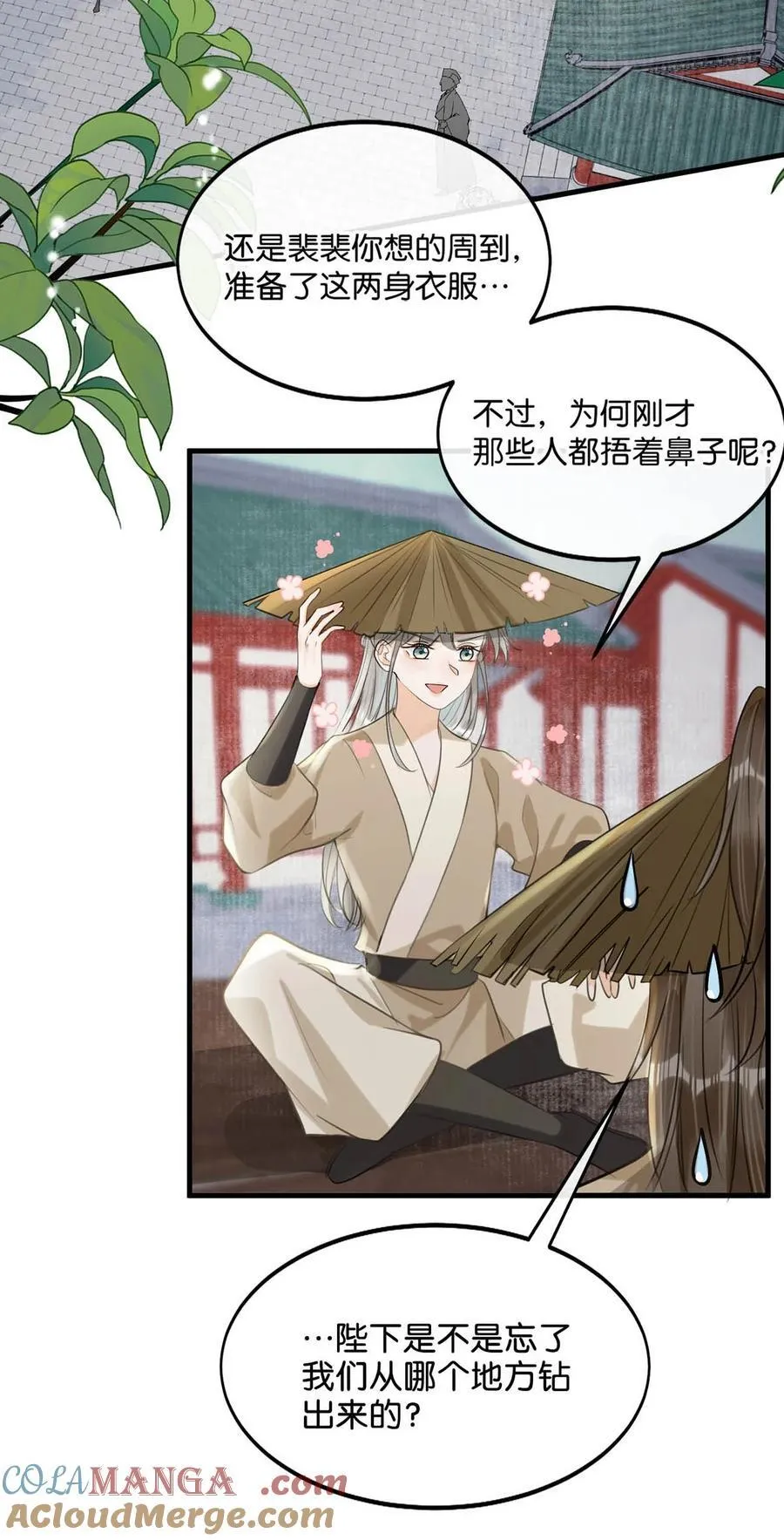 050 舍不得你。30