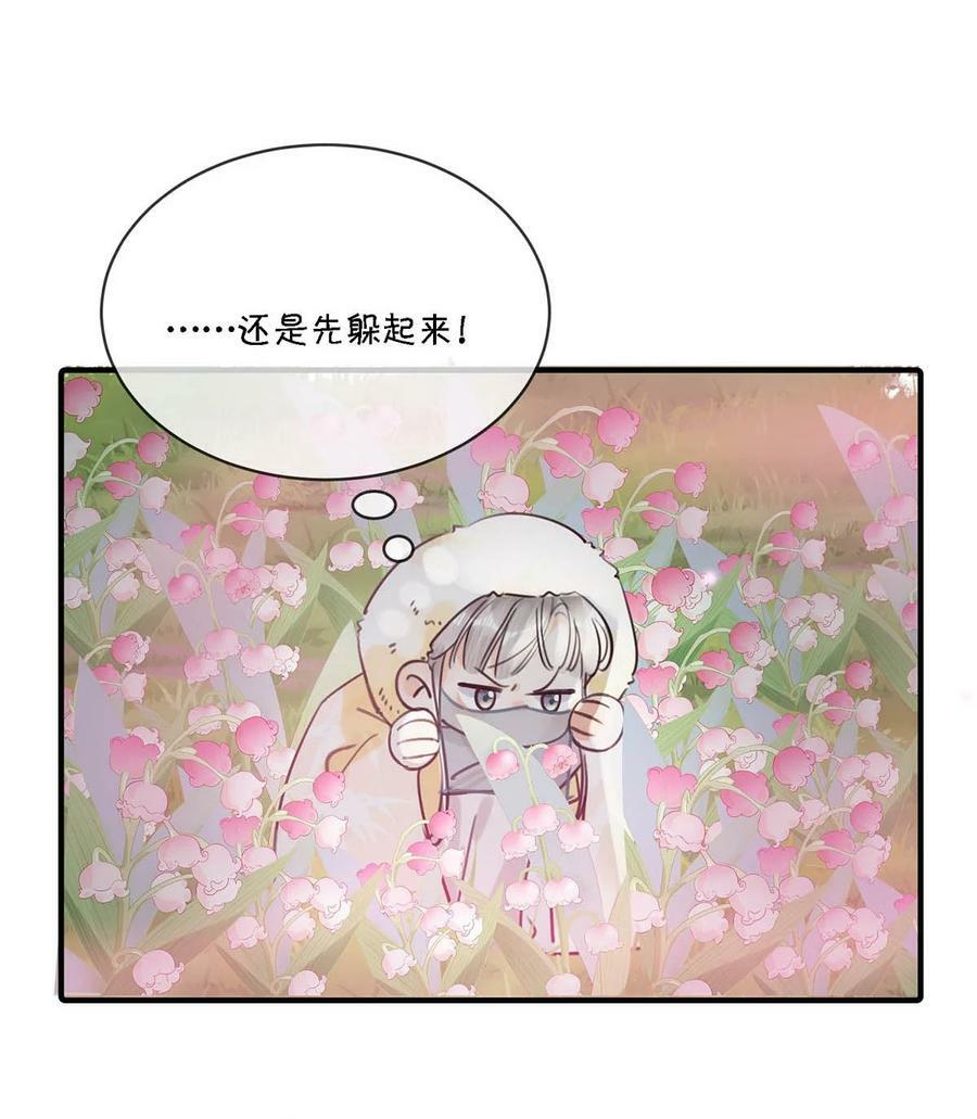 030 是你？！43