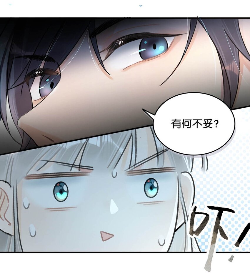 006 非！你！不！娶！28