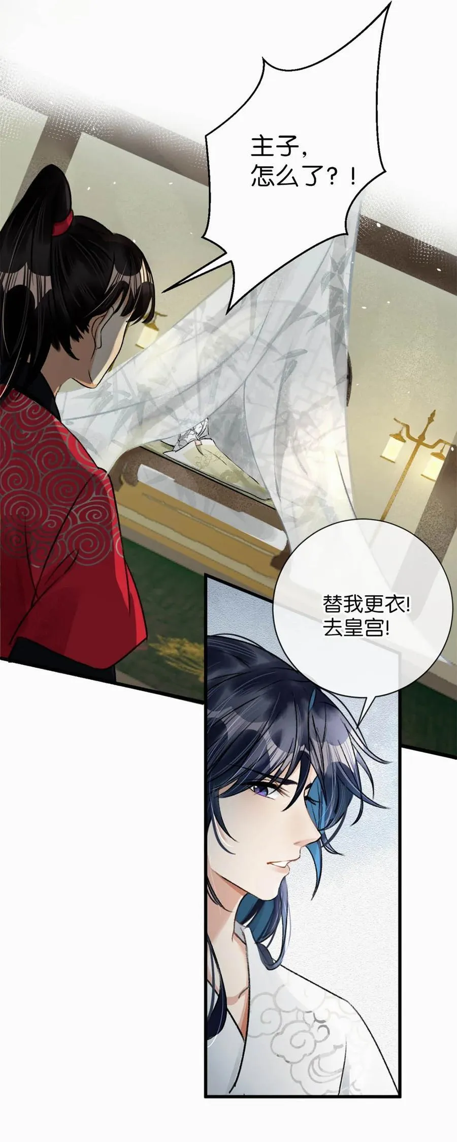 番外 成……成亲了？19