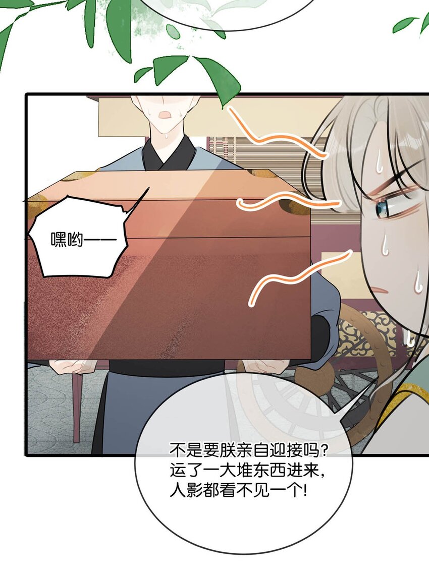 013 博取他的好感。28