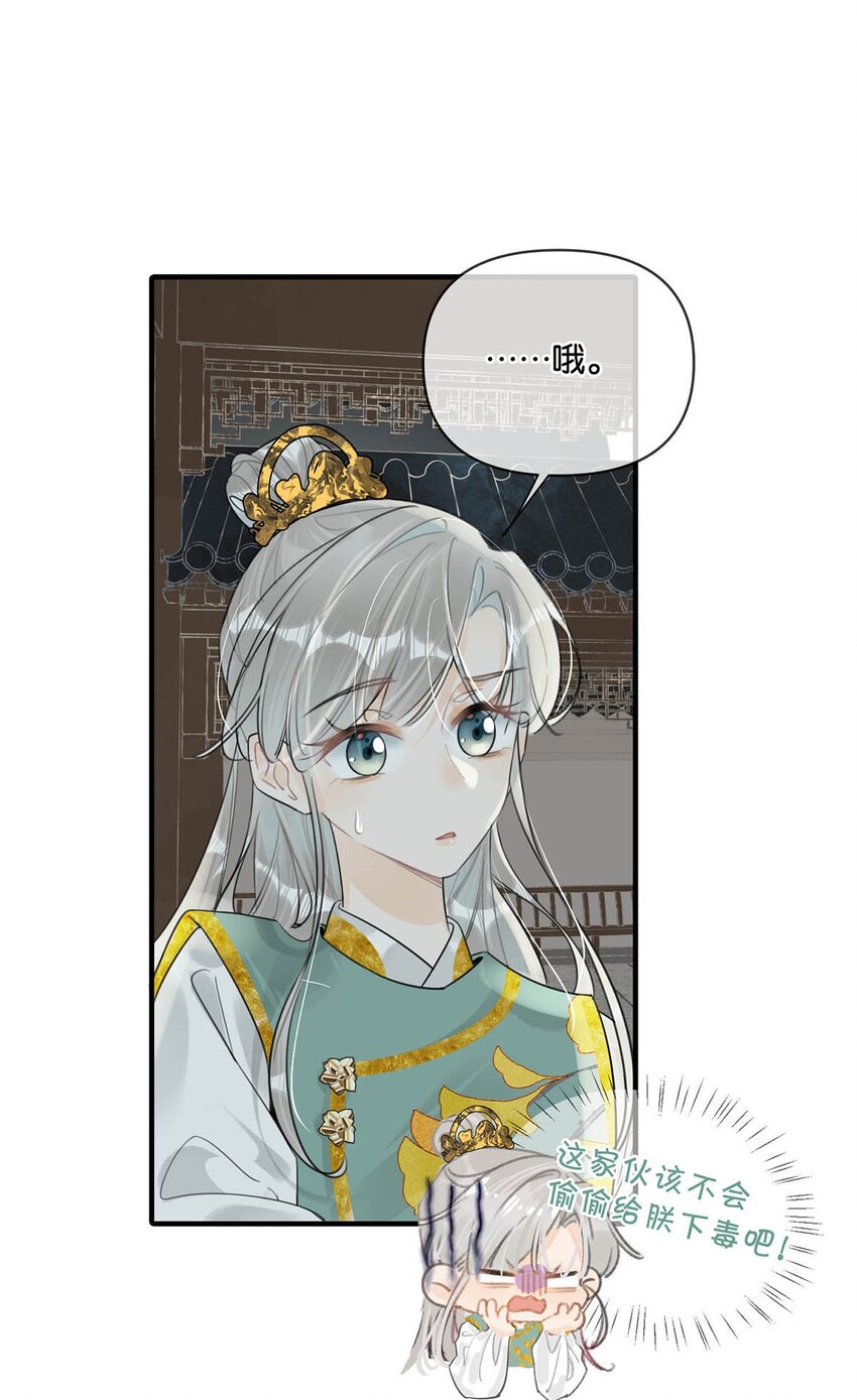 014 像男人一样把话说清楚！36