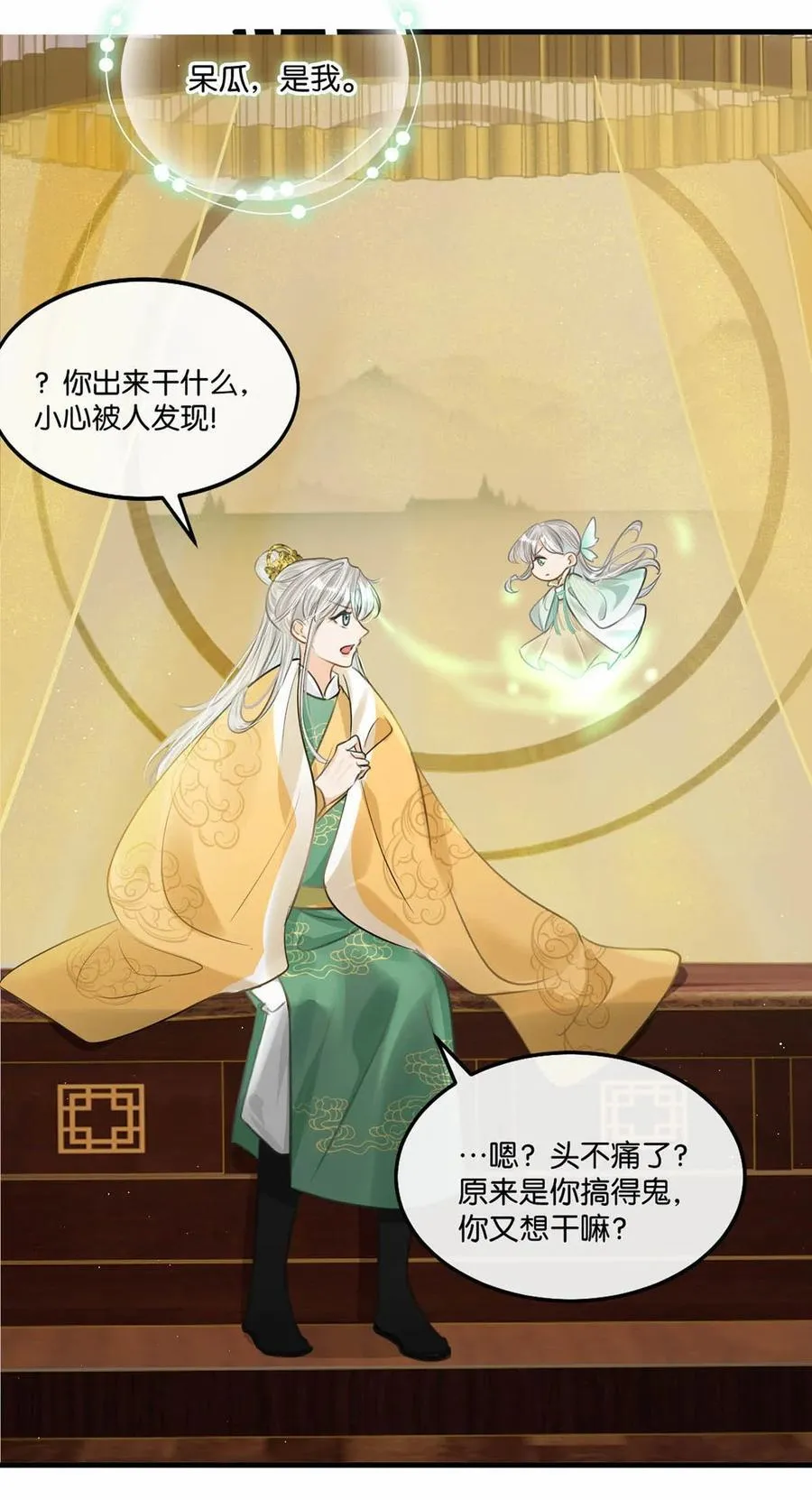 051 不会让卫凌有可乘之机！27