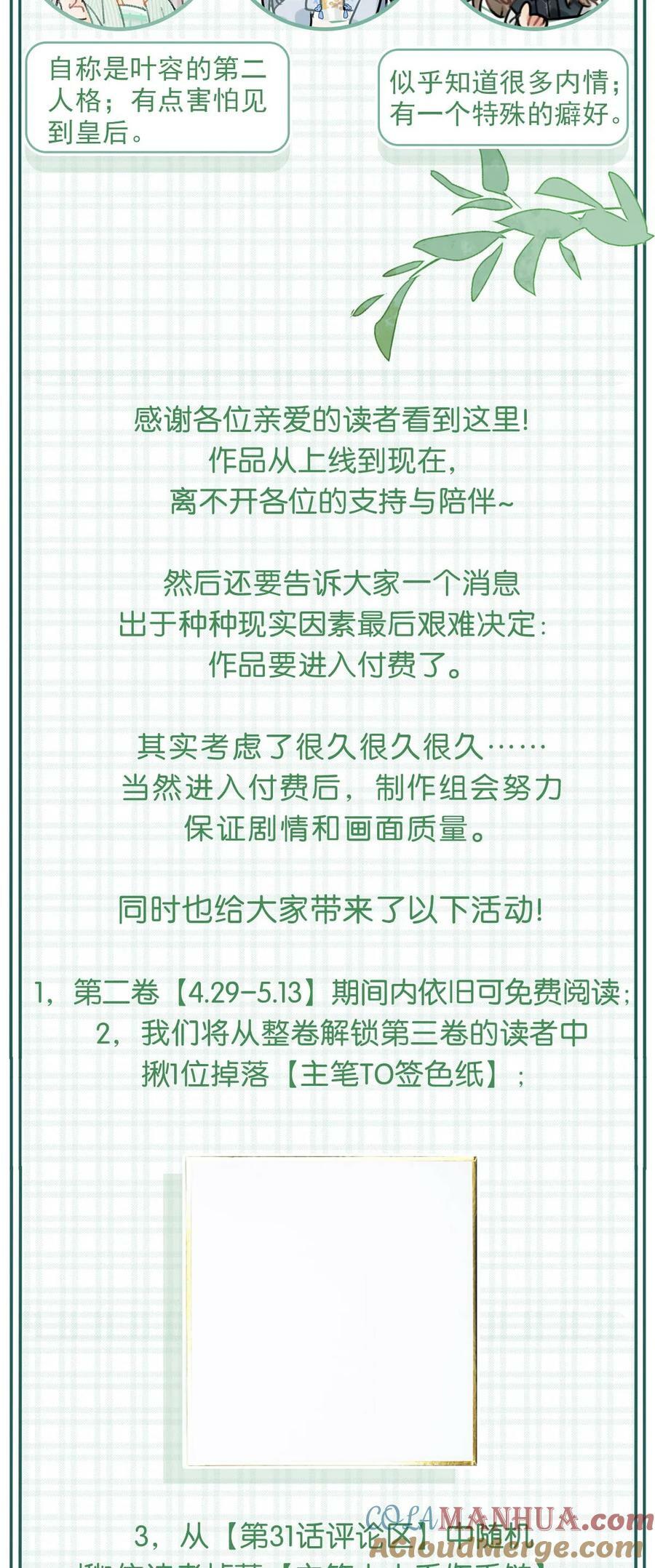特别企划之 主角团不为人知的小档案！2
