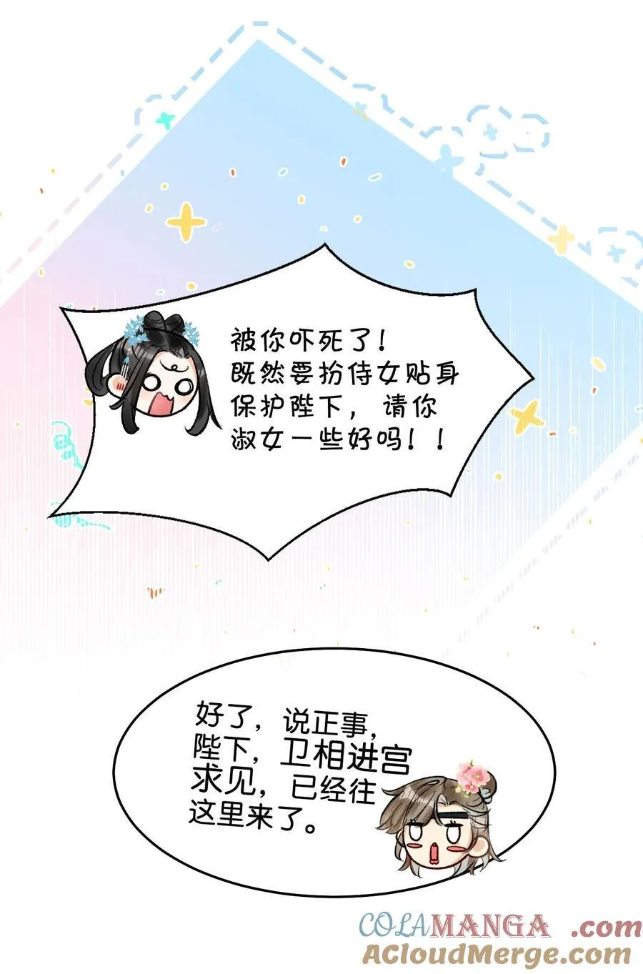 052 迫不及待想要看到陛下的表情。36