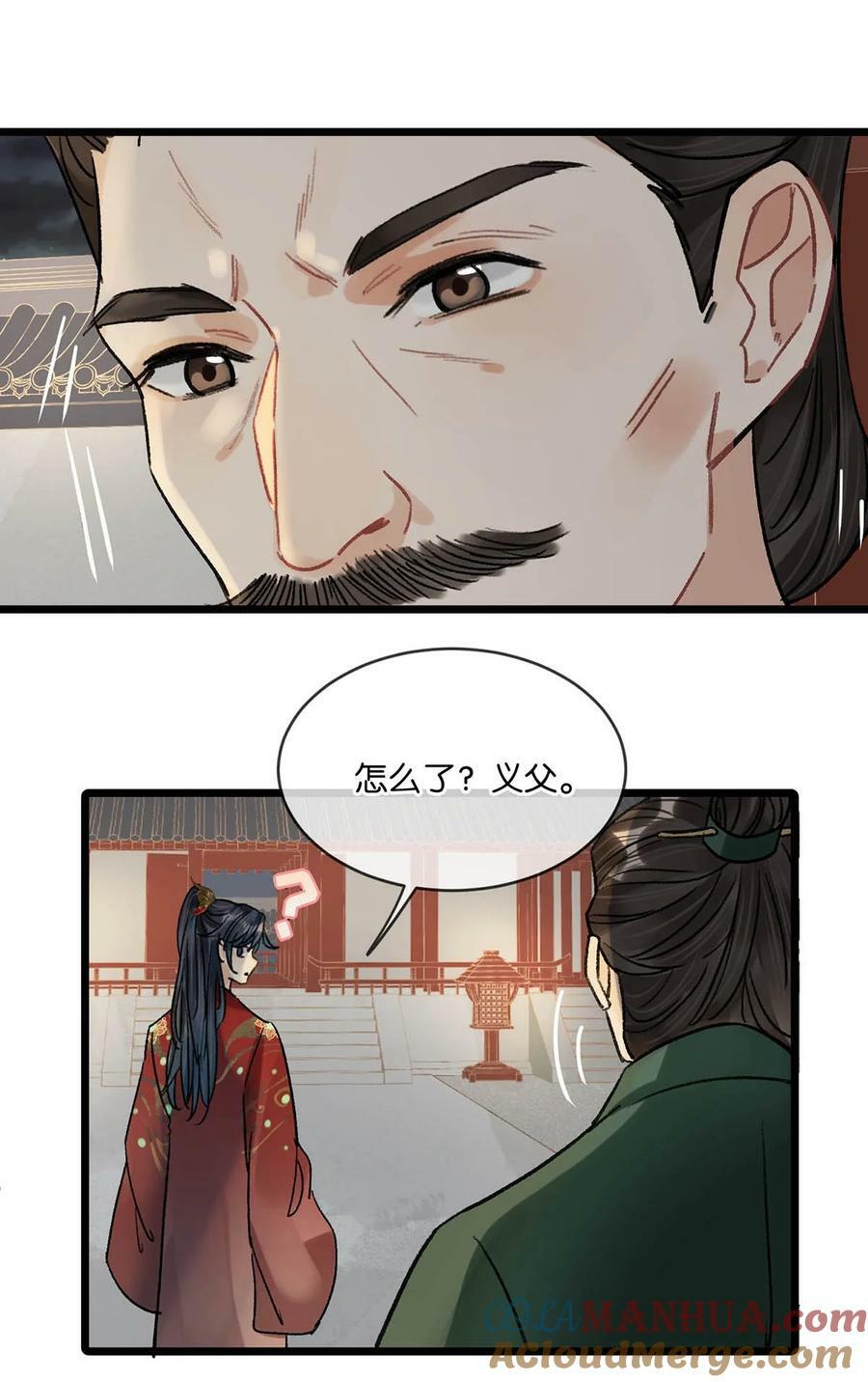 037 当心无法生育。27