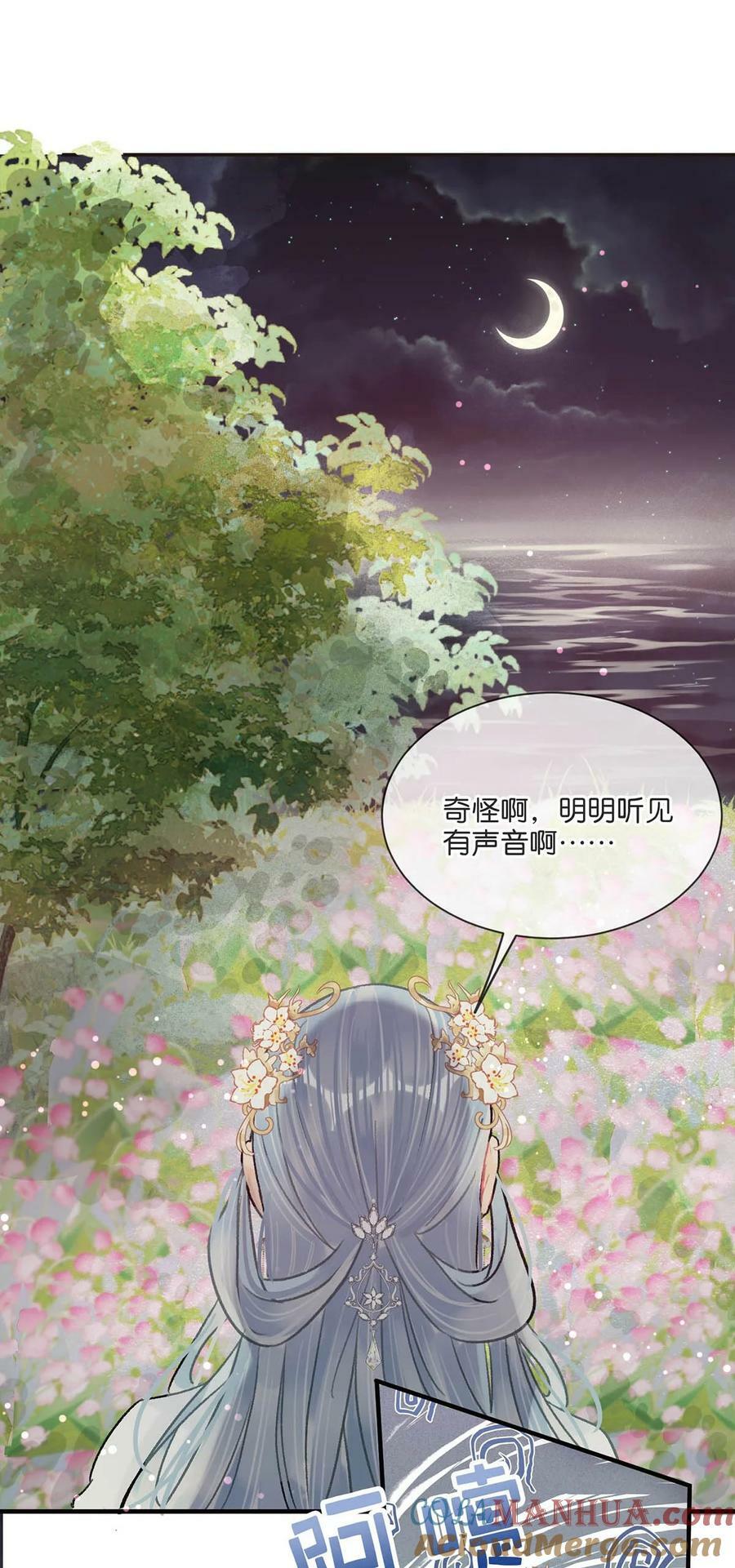 032 我这是……在做什么？！12