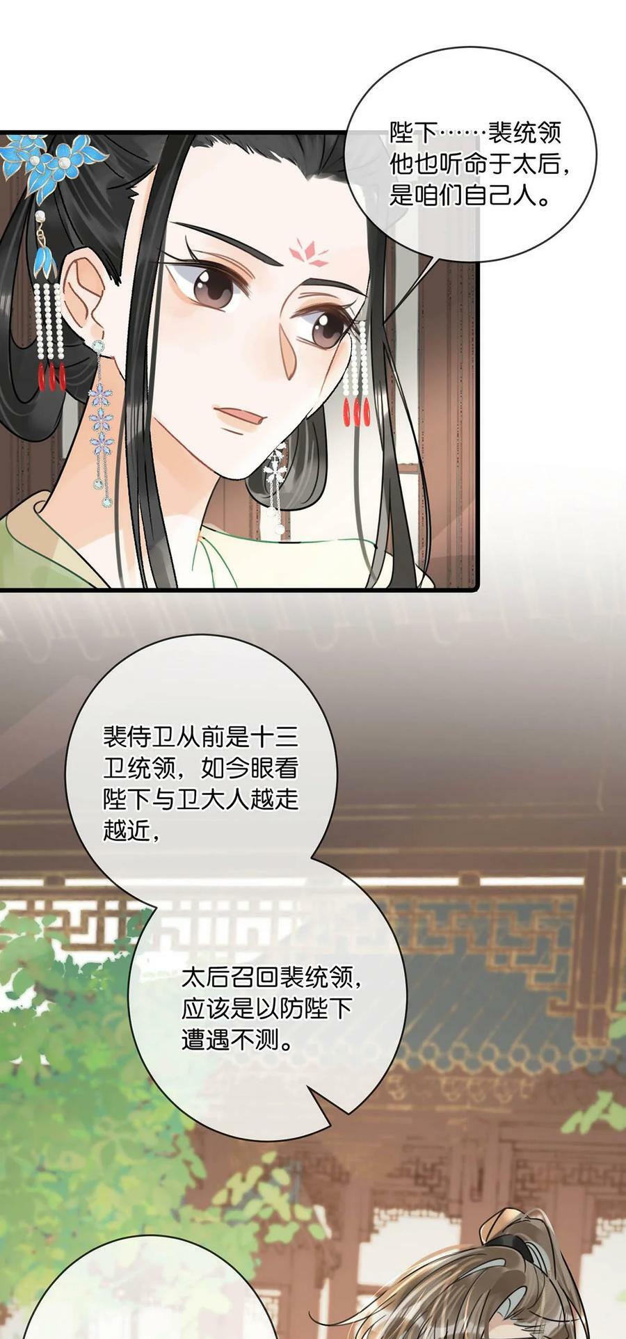 023 陛下别忘了与微臣的承诺。35