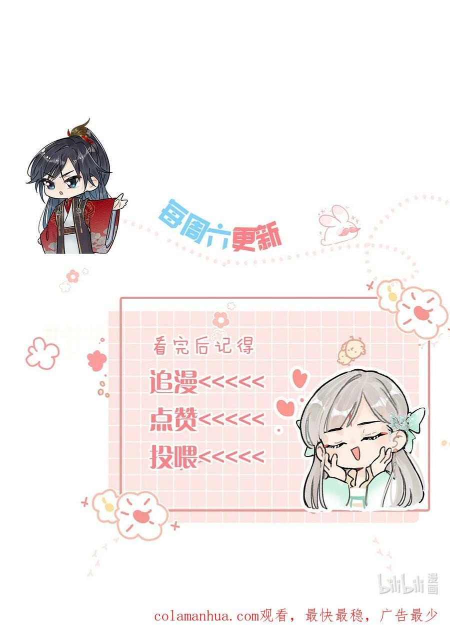 031 身体……好热……37