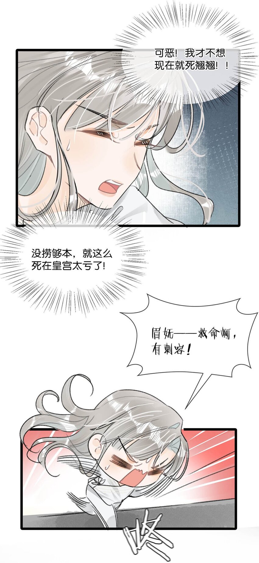 015 糟了！我的束胸……没拿！29